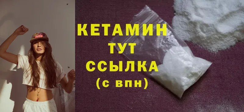 наркошоп  Комсомольск-на-Амуре  Кетамин ketamine 